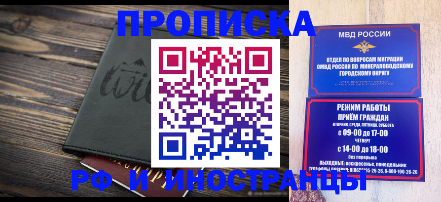 прописка ребенка в Ельце