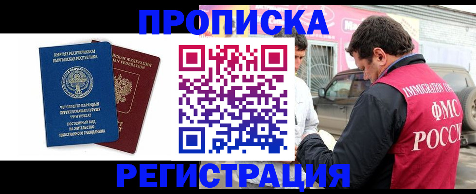 временная регистрация собственник в Ельце