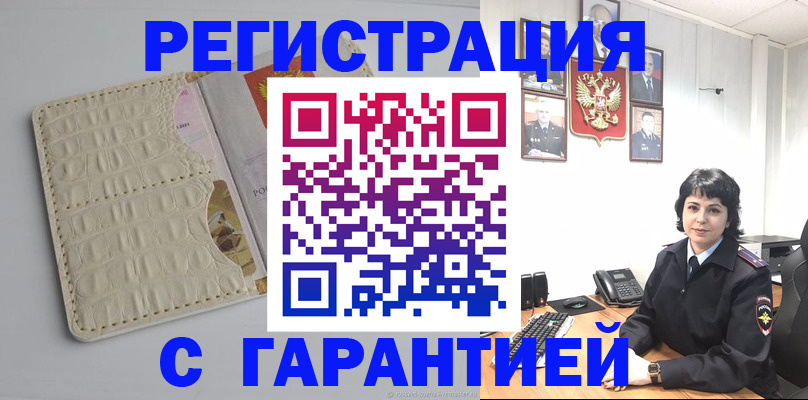 пропишу в квартире в Ельце