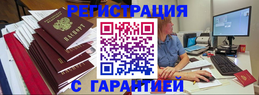 прописка в квартире в Ельце