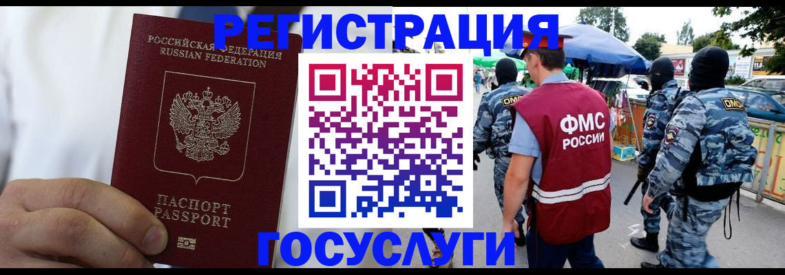 прописка регистрация в Ельце