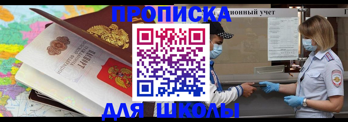 временная регистрация в квартире в Ельце